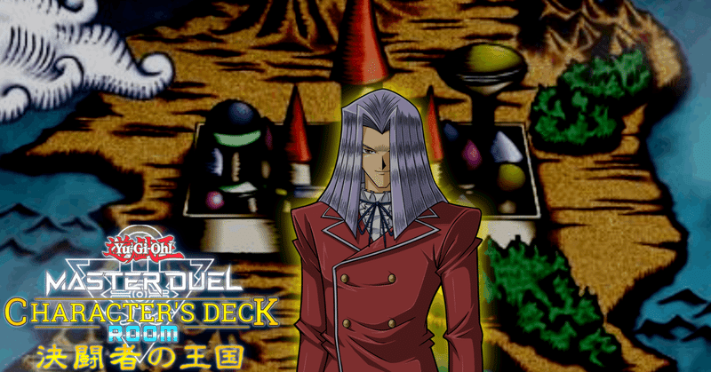遊戯王マスターデュエル】決闘者の王国ルーム - 2022-06|午前零 遊戯王マスターデュエル】決闘者の王国ルーム - 2022-06|午前零
