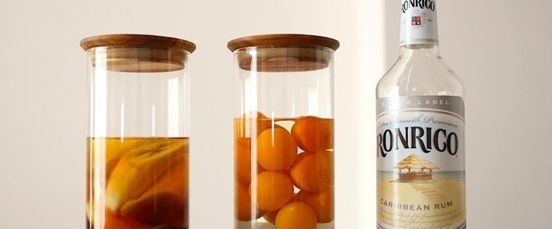 ホワイトラムで漬ける果実酒 あんず Note