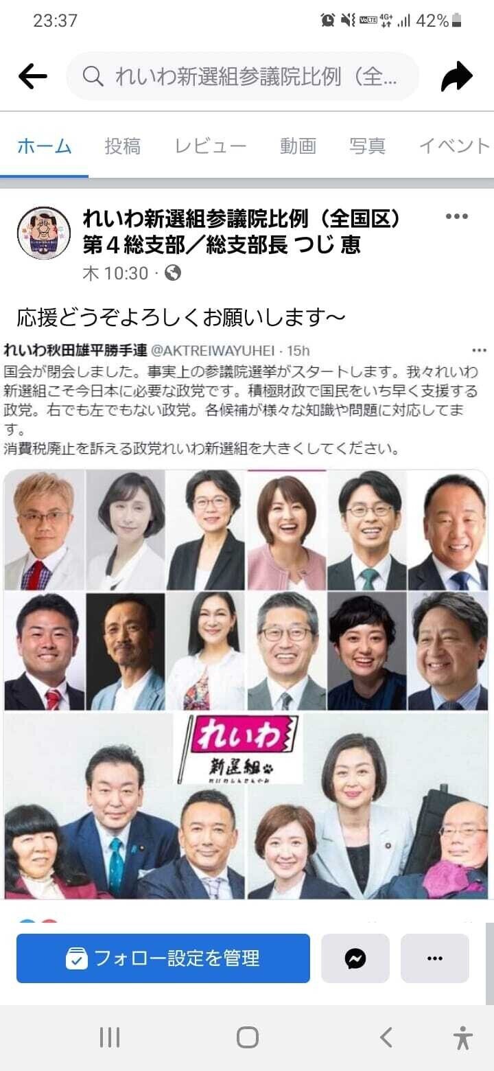 【告知】 明日は参議院議員選挙の公示日。これまで、ご好評をいただきました「シリーズ・維新の不祥事」をいったん終え、代わりに「がんばれ!れいわ