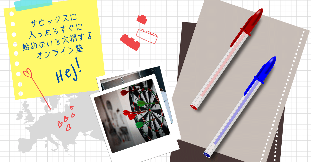 サピックスに入ったら始めないと大損する神教材！！｜そた@現役国立大