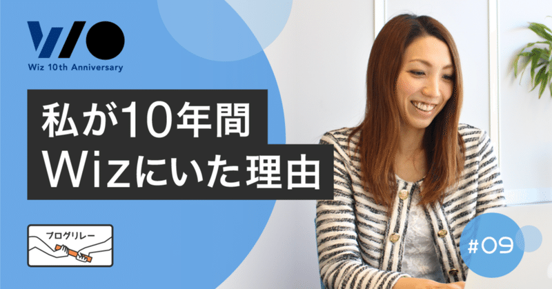 柔軟な環境と、一緒に働きたいと思える仲間に支えられて