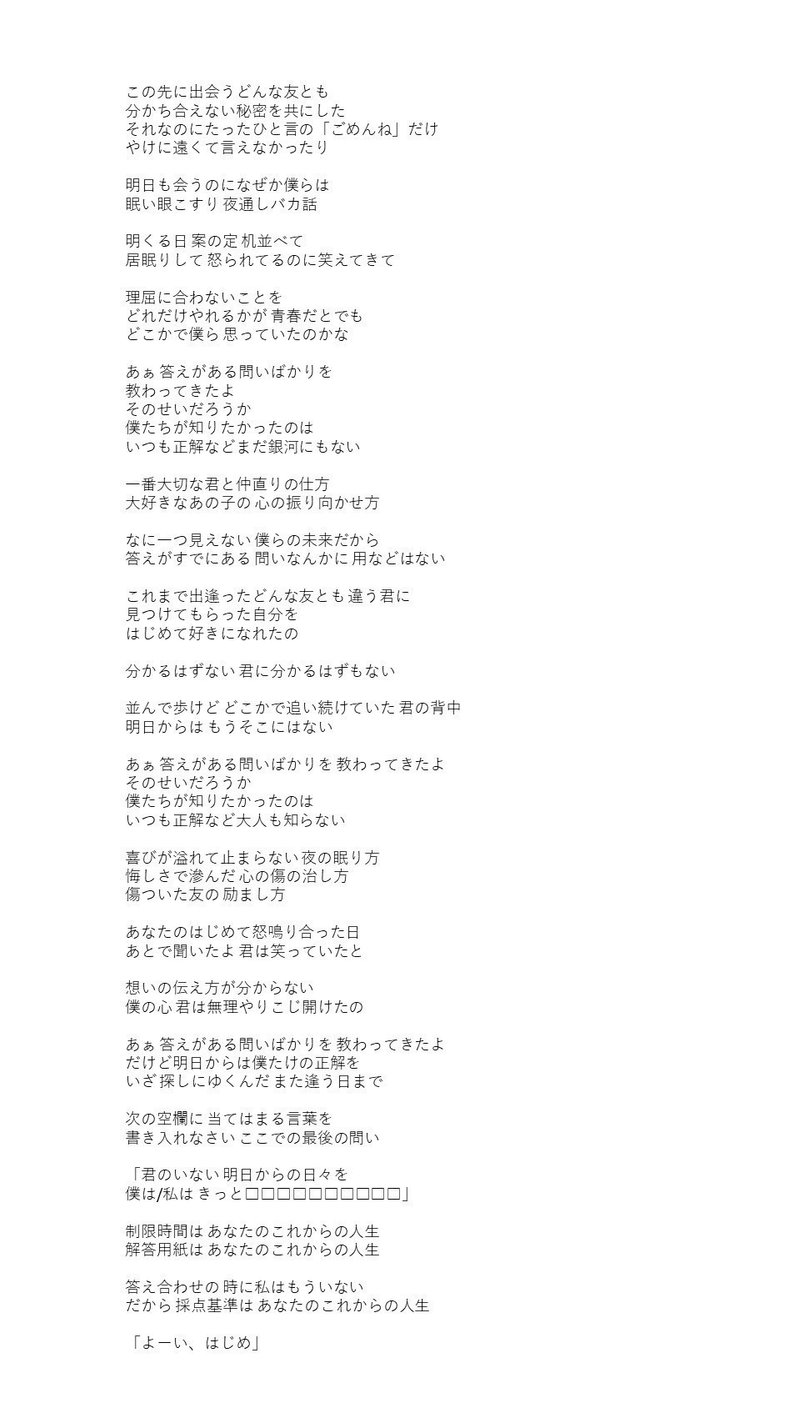 答えがある問いばかりを 教わってきたよ Shigaku Note 答えがある問いばかりを 教わってきたよ Shigaku Note