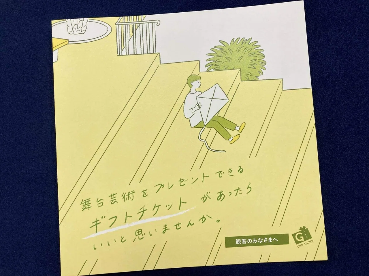 PR】「ギフトチケット」使ってみた！【後編】プレゼントされた人の場合 