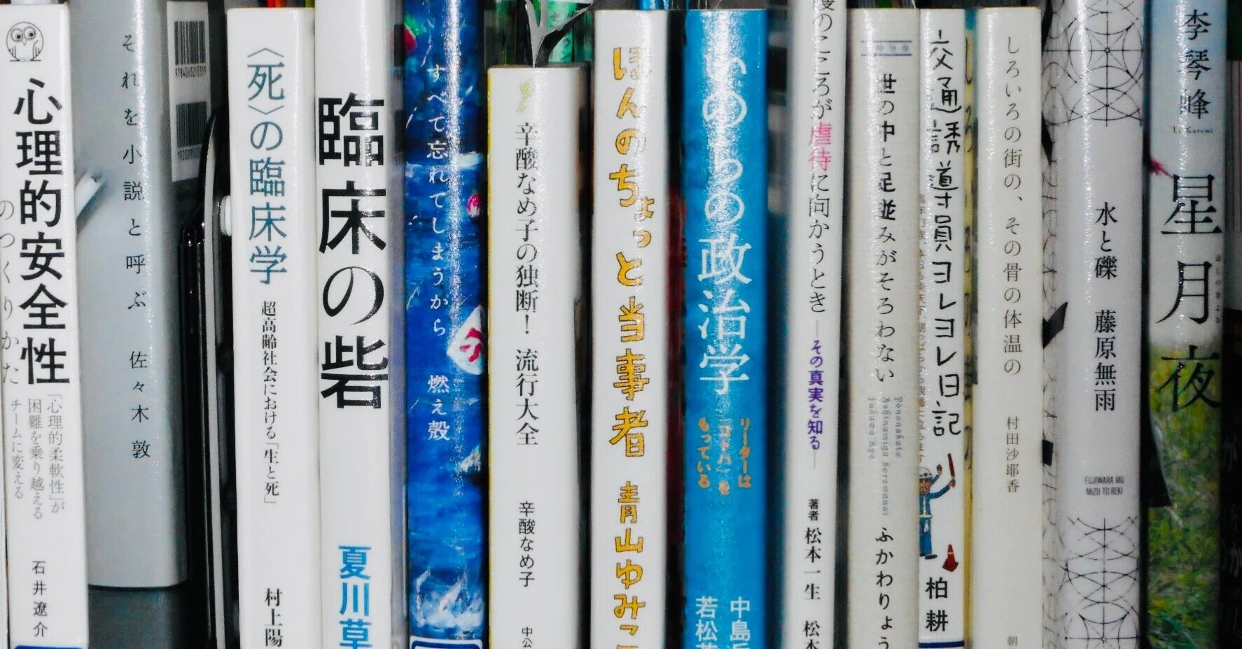 読書感想 『世の中と足並みがそろわない』 ふかわりょう 「適性への 