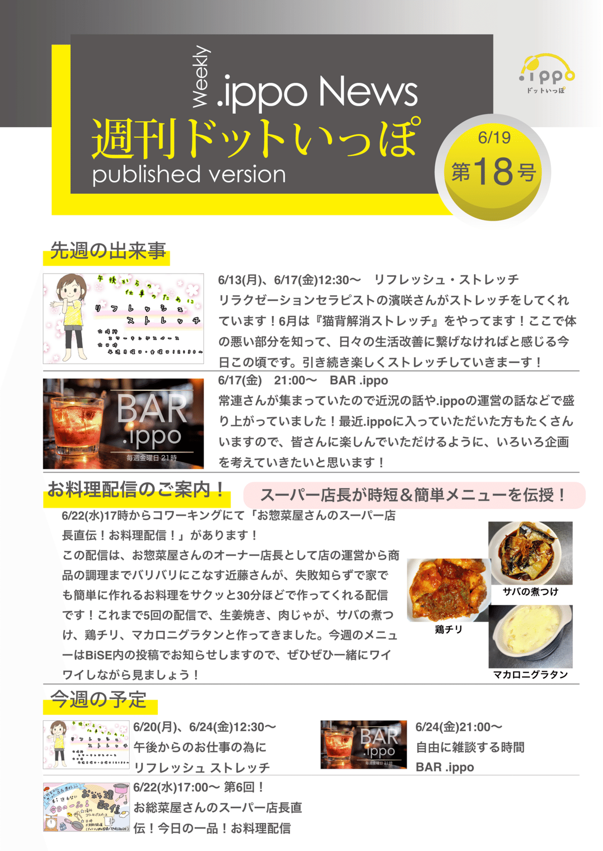 第18号_20220619