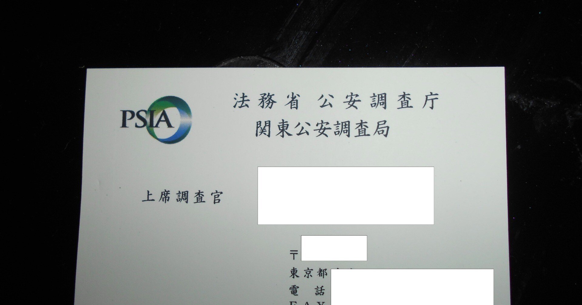 公安調査庁　バック 51rCX0HFZpL._AC_SY200_QL15_.jpg