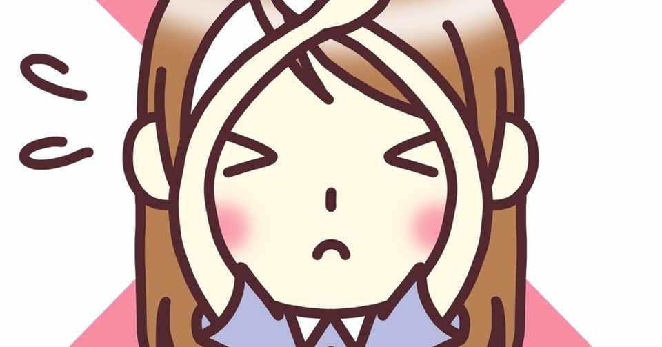 うっすらと女性に嫌われてると思った方が楽な理由 恭平 Note