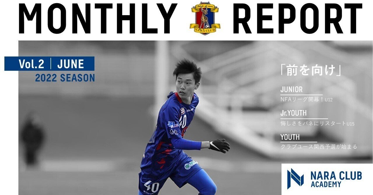 アカデミー 5月活動報告 Academyreport 奈良クラブ Note