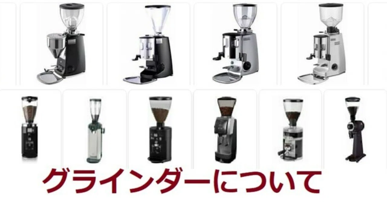 グラインダーについて語ろう パート3 Anfim SCODY Ⅱ on demand 