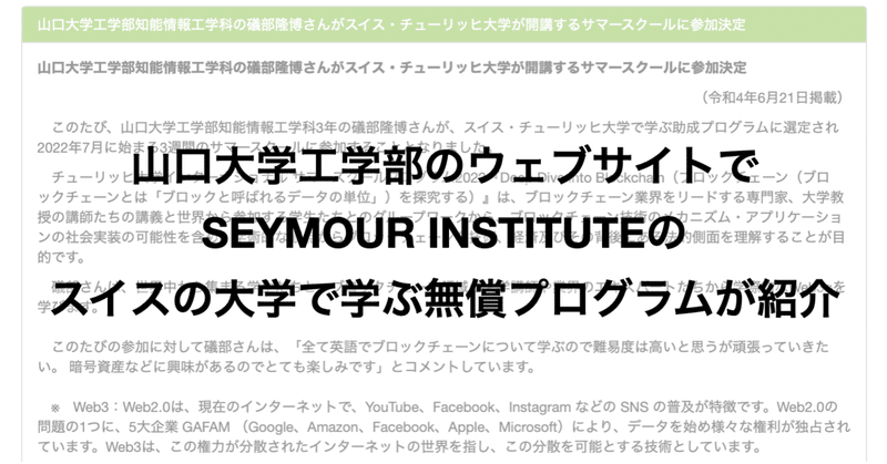 Seymour Institute Academic Think Tank Posts Note
