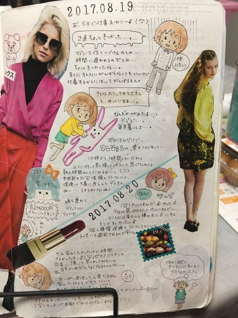 吉野北人 EJ 切り抜き ar 2025年5月号 - メルカリ
