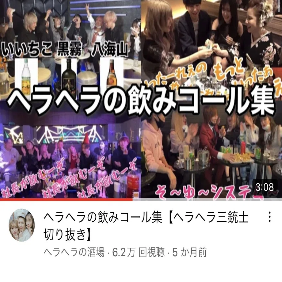 完全無料 元夜職が飲みコール35種類を徹底解説 𝑳𝑬𝑰𝑫𝑬𝑵 Note