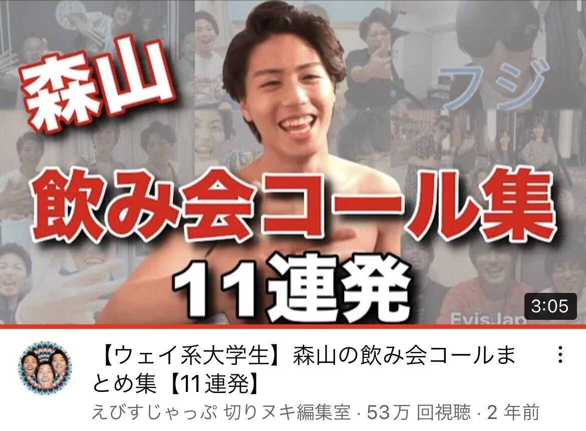 えびすじゃっぷ 森山 オリジナルシャンパン （水溜りボンド
