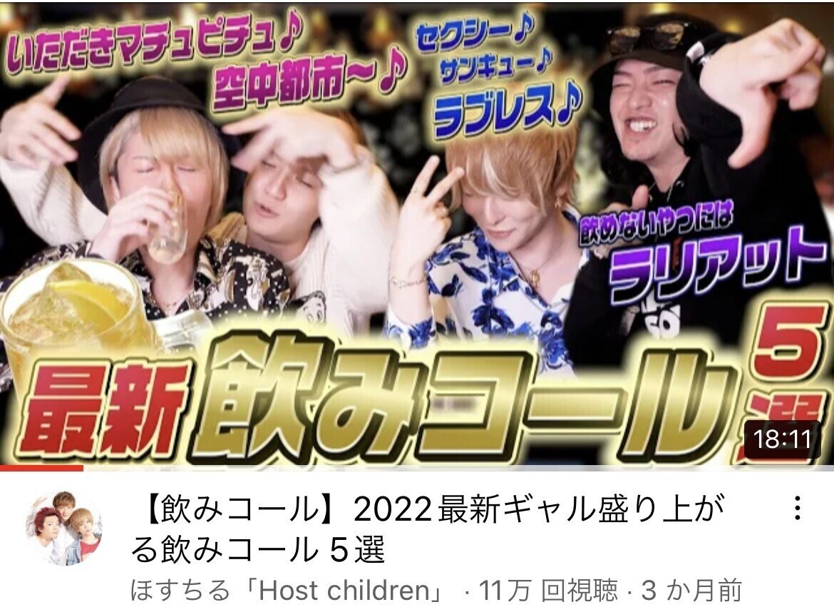 完全無料 元夜職が飲みコール35種類を徹底解説 𝑳𝑬𝑰𝑫𝑬𝑵 Note 完全無料 元夜職が飲みコール35種類を徹底解説 𝑳𝑬𝑰𝑫𝑬𝑵 Note