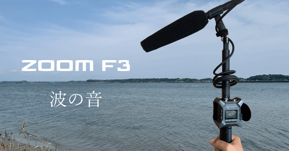 レポート】プロ級サウンドを誰でも簡単に！ 脅威のレコーダー