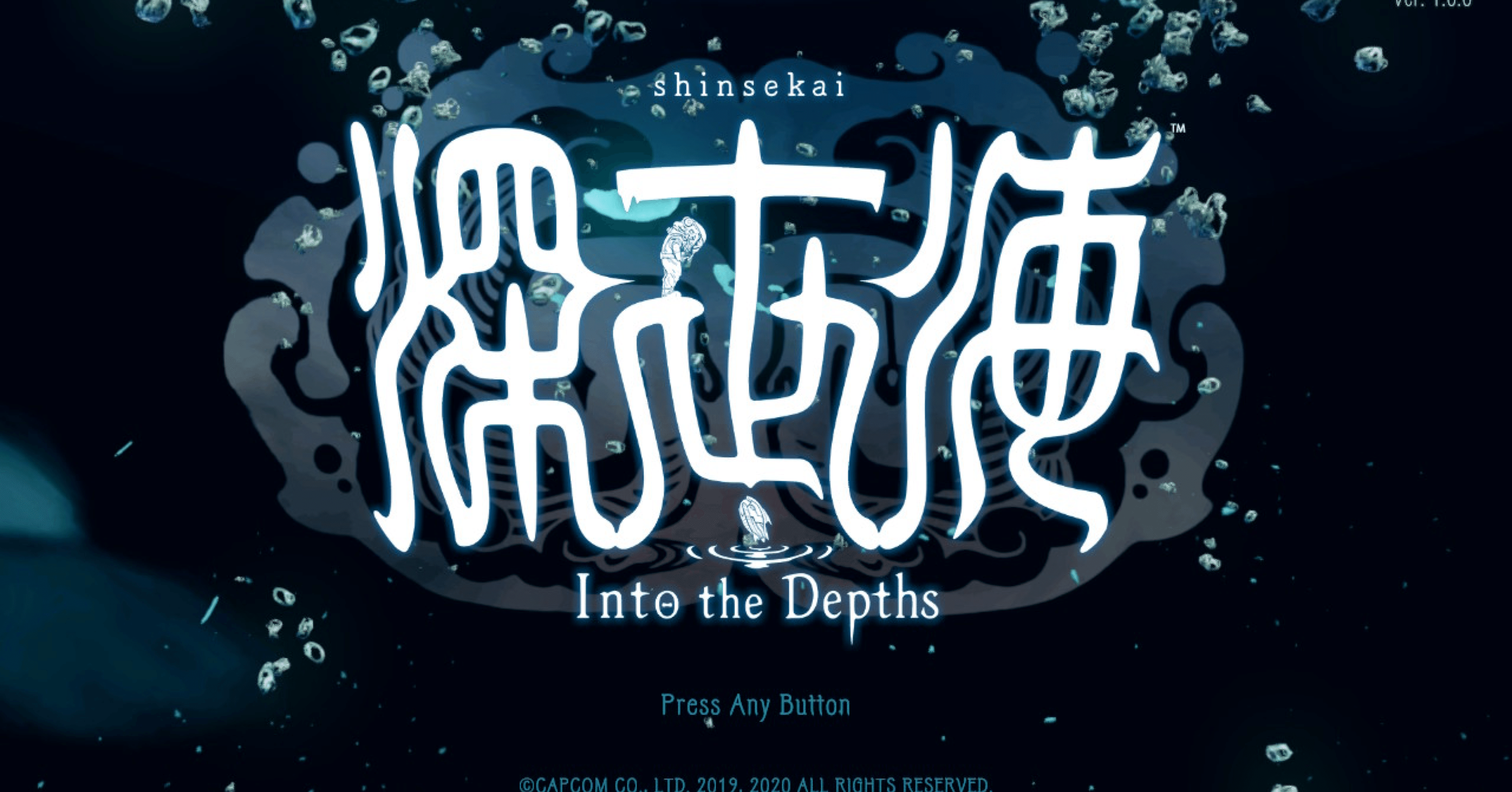 深世海 Into the Depths｜ひふみのひとり言