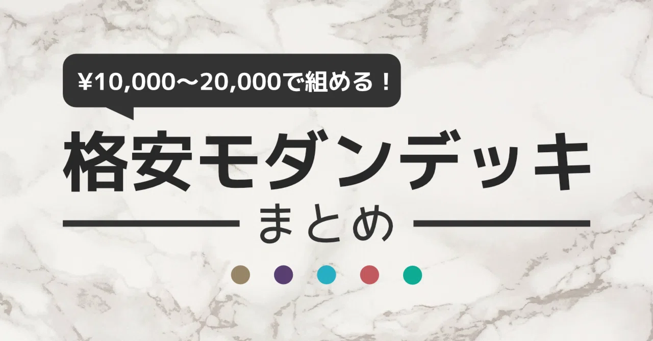 送料込み】 MTG モダン デッキ シミック ビート ゲーム・おもちゃ
