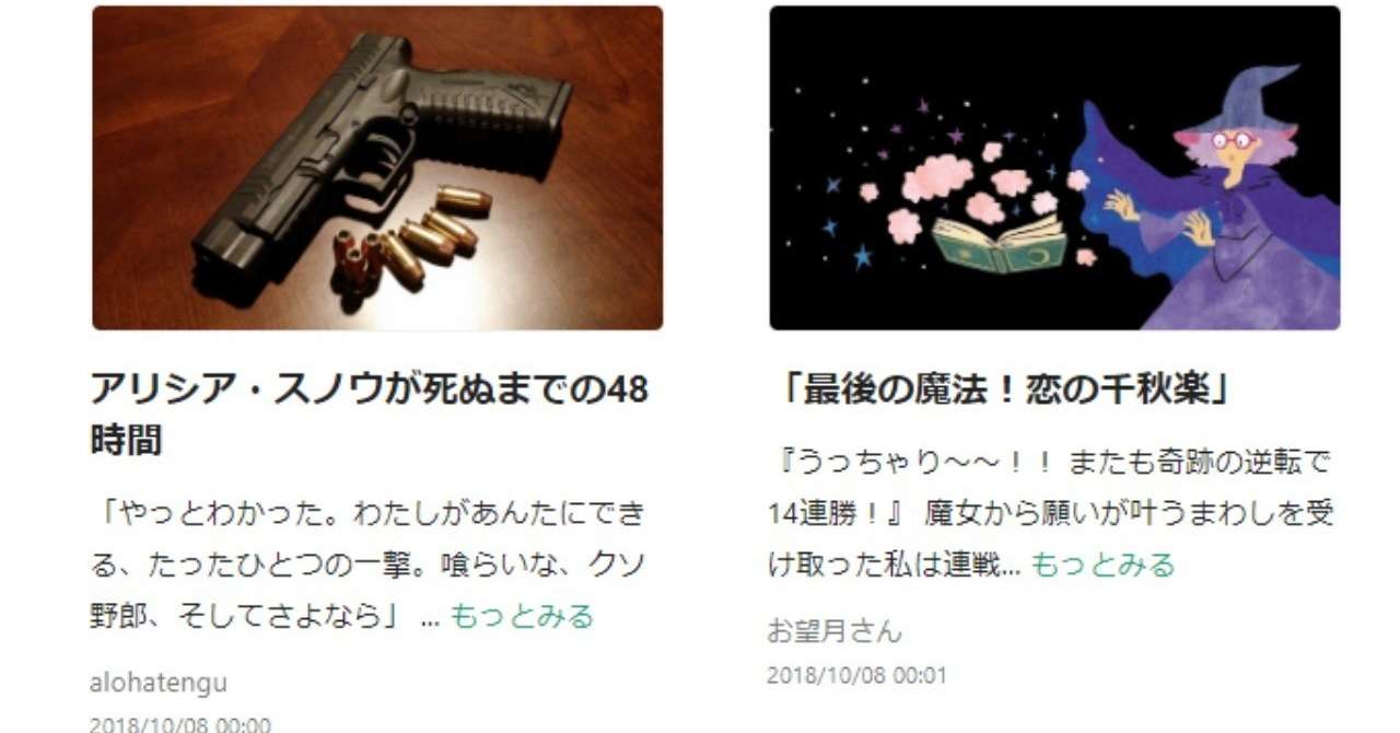 逆噴射1分差