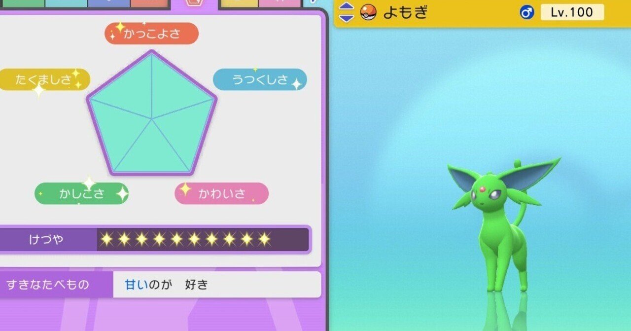 BDSP】コンディションMAXになるポフィンの作り方と与え方｜あかやす