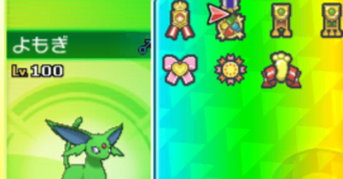 ポケモン サン レジギガス4~7世代リボンコンプ 141 Legend2018