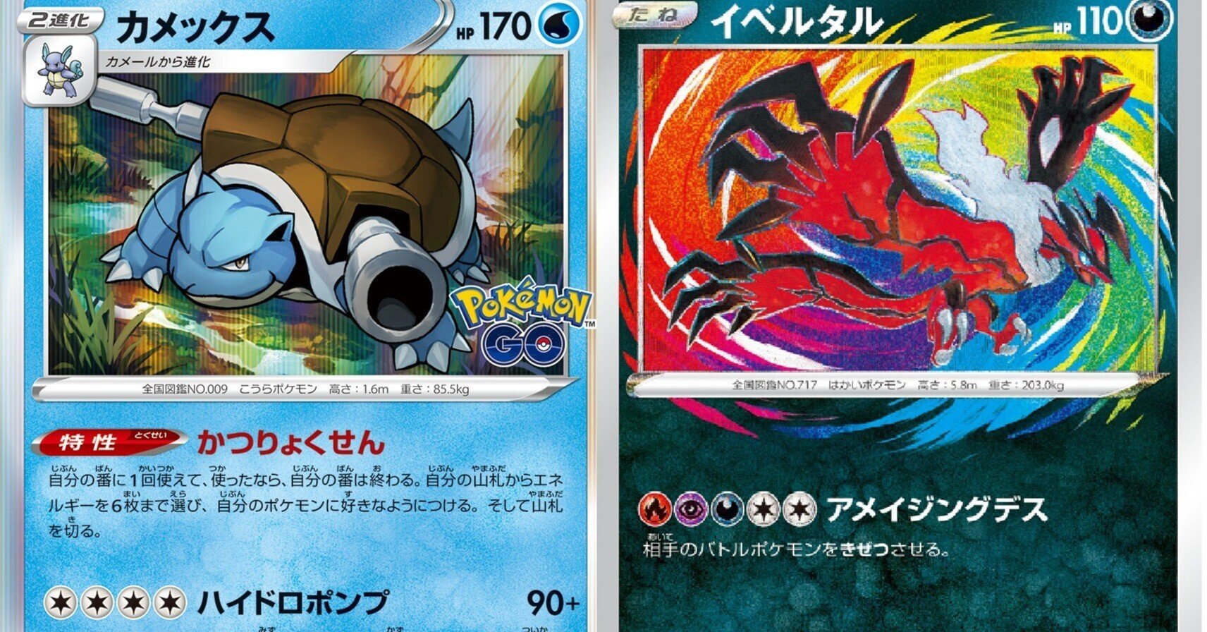 ポケモン ギャラリーコレクション イベルタル カメックス セレナ PSA10 ポケモン ギャラリーコレクション イベルタル カメックス セレナ PSA10