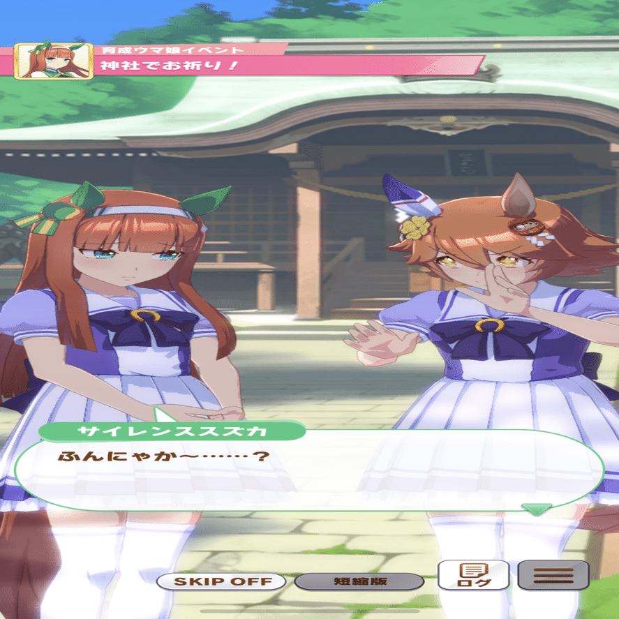 サイレンススズカ育成イベントまとめ ウマ娘育成イベント図書館 Note