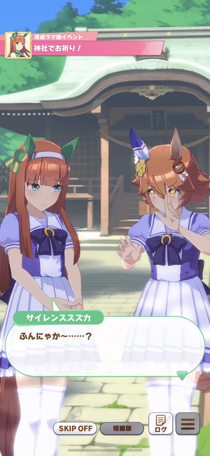 サイレンススズカ育成イベントまとめ ウマ娘育成イベント図書館 Note サイレンススズカ育成イベントまとめ ウマ娘育成イベント図書館 Note