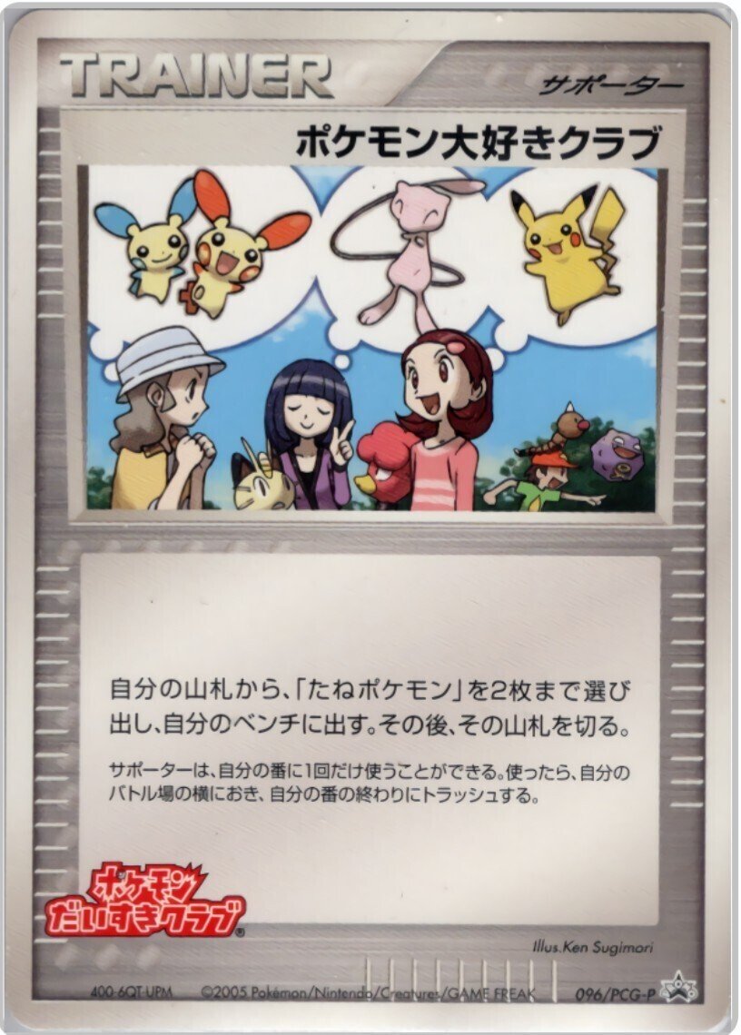 ADVPCG】オドシシデッキの紹介【デッキ紹介⑮】｜るんる