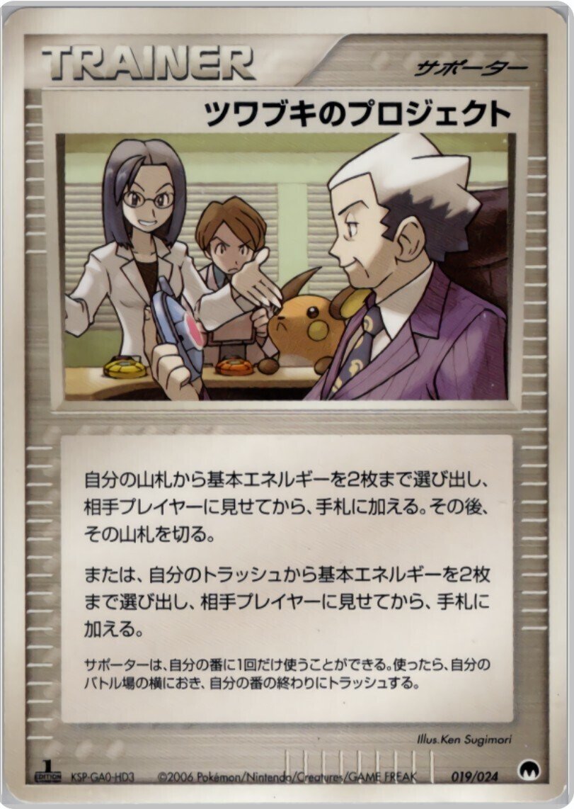 ADVPCG】オドシシデッキの紹介【デッキ紹介⑮】｜るんる