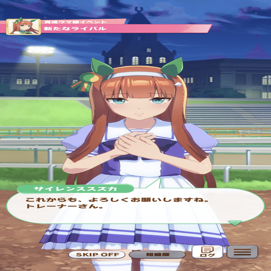 サイレンススズカ育成イベントまとめ ウマ娘育成イベント図書館 Note