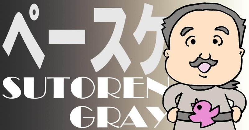 Ｂダッシュ・ライファー実録ノート（１）山の中の暮らしには、こんな「落とし穴」もあるズラ〜！！！