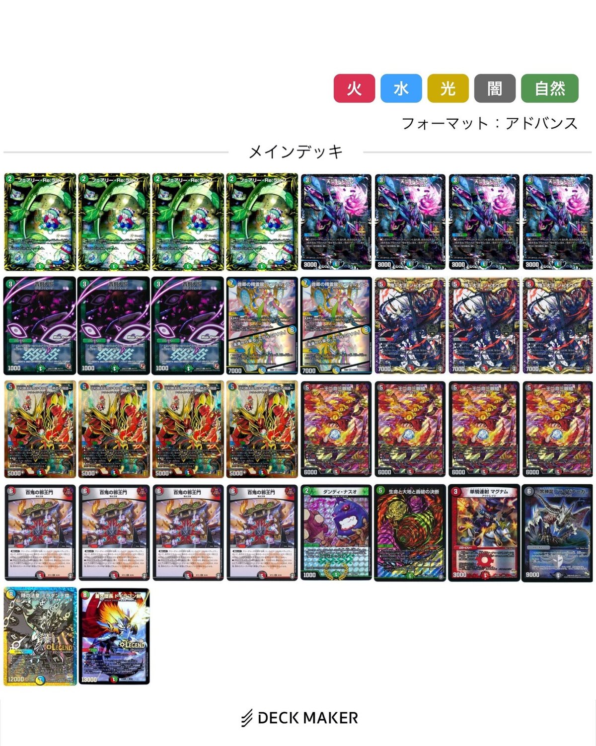世界的に テラス採用4C邪王門｜kaisindon デュエルマスターズ