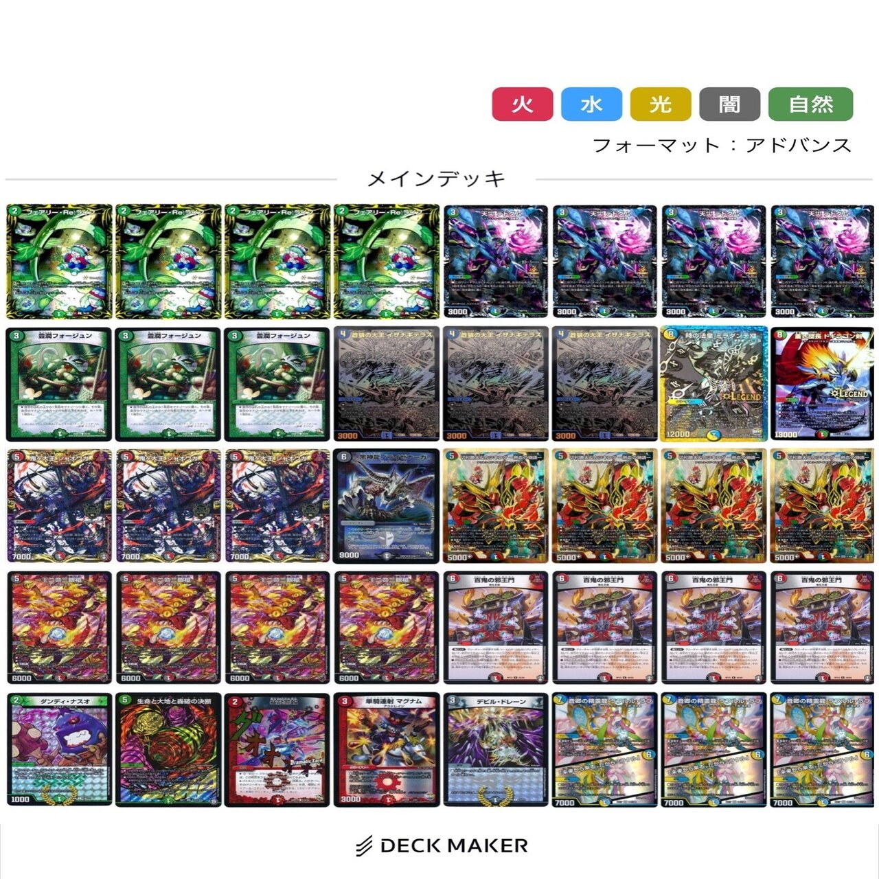 テラス採用4C邪王門｜kaisindon