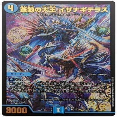最終値下げ　デュエマ 4c邪王門 シールドゼロで鬼札逆転4c邪王門デッキ | デュエル・マスターズ