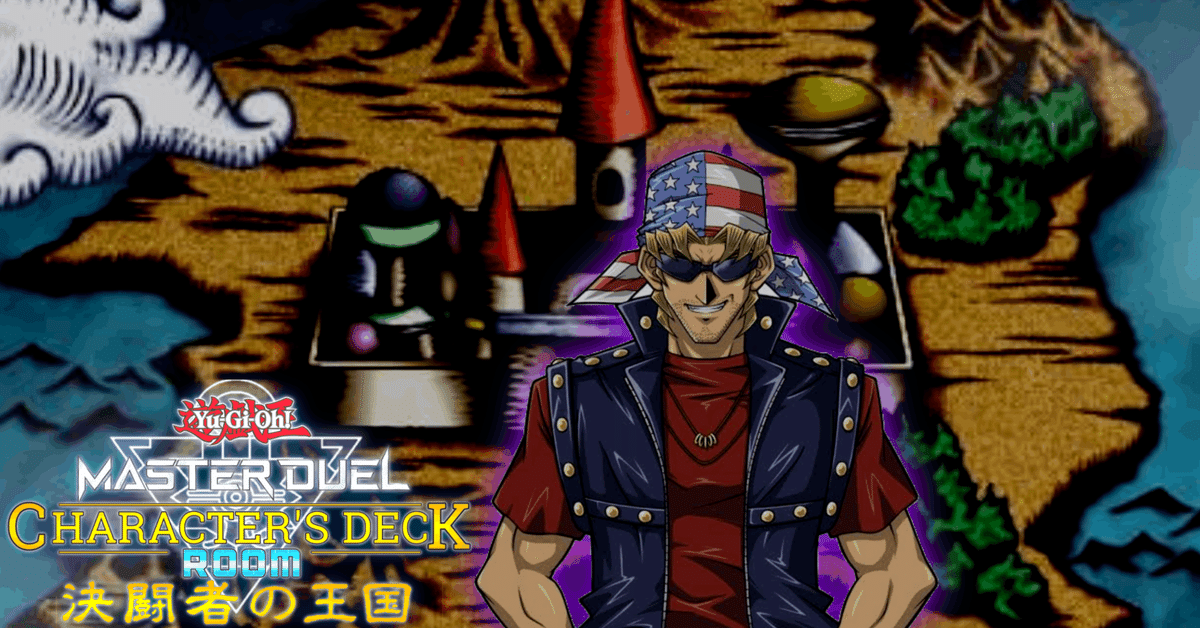 10 バンデット・キース】王国ルーム用デッキ【遊戯王マスター 10 バンデット・キース】王国ルーム用デッキ【遊戯王マスター