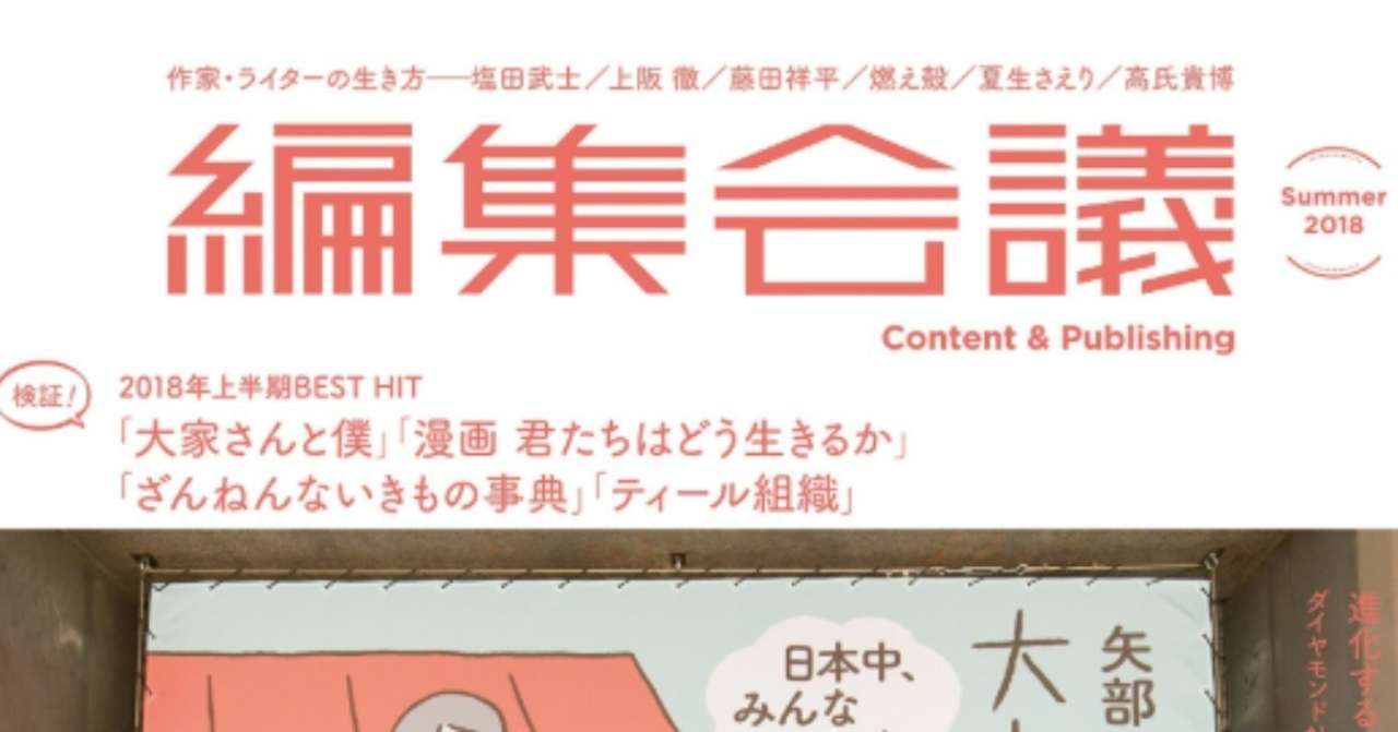 スクリーンショット_2018-10-11_16