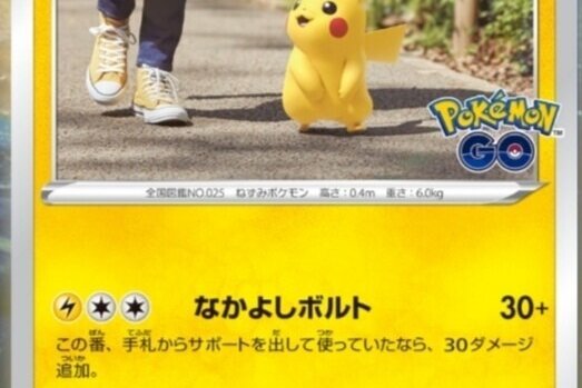 Letsgoピカチュウ の新着タグ記事一覧 Note つくる つながる とどける Letsgoピカチュウ の新着タグ記事一覧 Note つくる つながる とどける