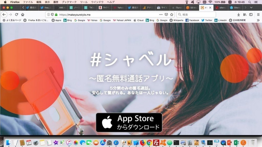 シャベル 通話アプリ 公式アカウント Note シャベル 通話アプリ 公式アカウント Note