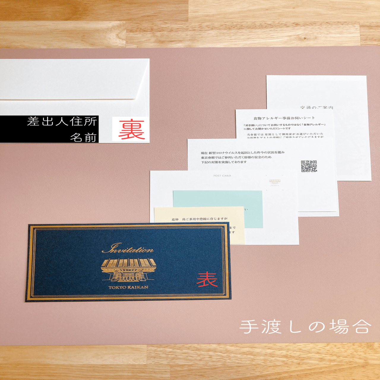 結婚式マナー】招待状の入れ方を写真付きでわかりやすく説明！｜haruko