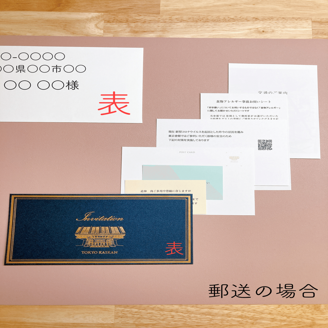 結婚式マナー】招待状の入れ方を写真付きでわかりやすく説明！｜haruko