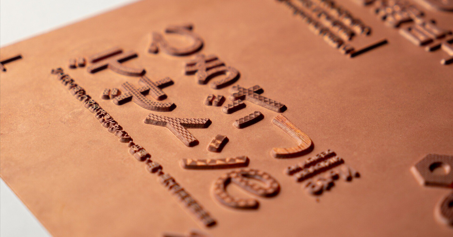 デザインのひきだしNo.46表紙 箔押し加工について ③腐食版作成 デザインのひきだしNo.46表紙 箔押し加工について ③腐食版作成