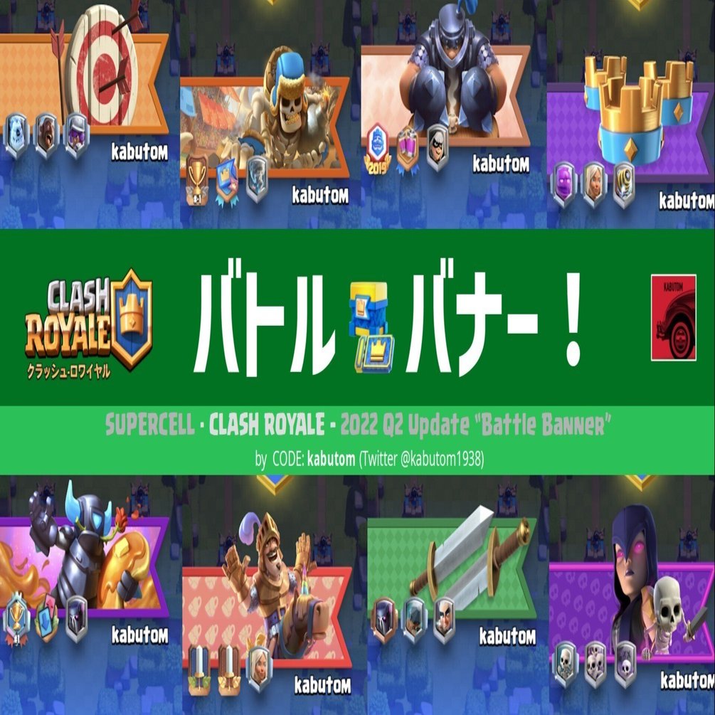 クラロワ Update 新機能 バトルバナー 見参 22 Q2アップデート情報 Kabutom クラロワ Note