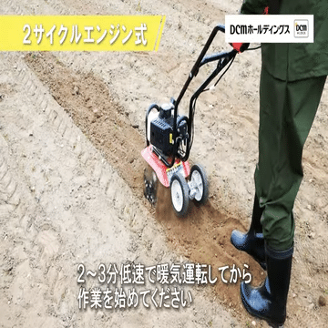 耕運機】耕運機の種類と特徴をご紹介｜井上寅雄農園 / 井上隆太朗