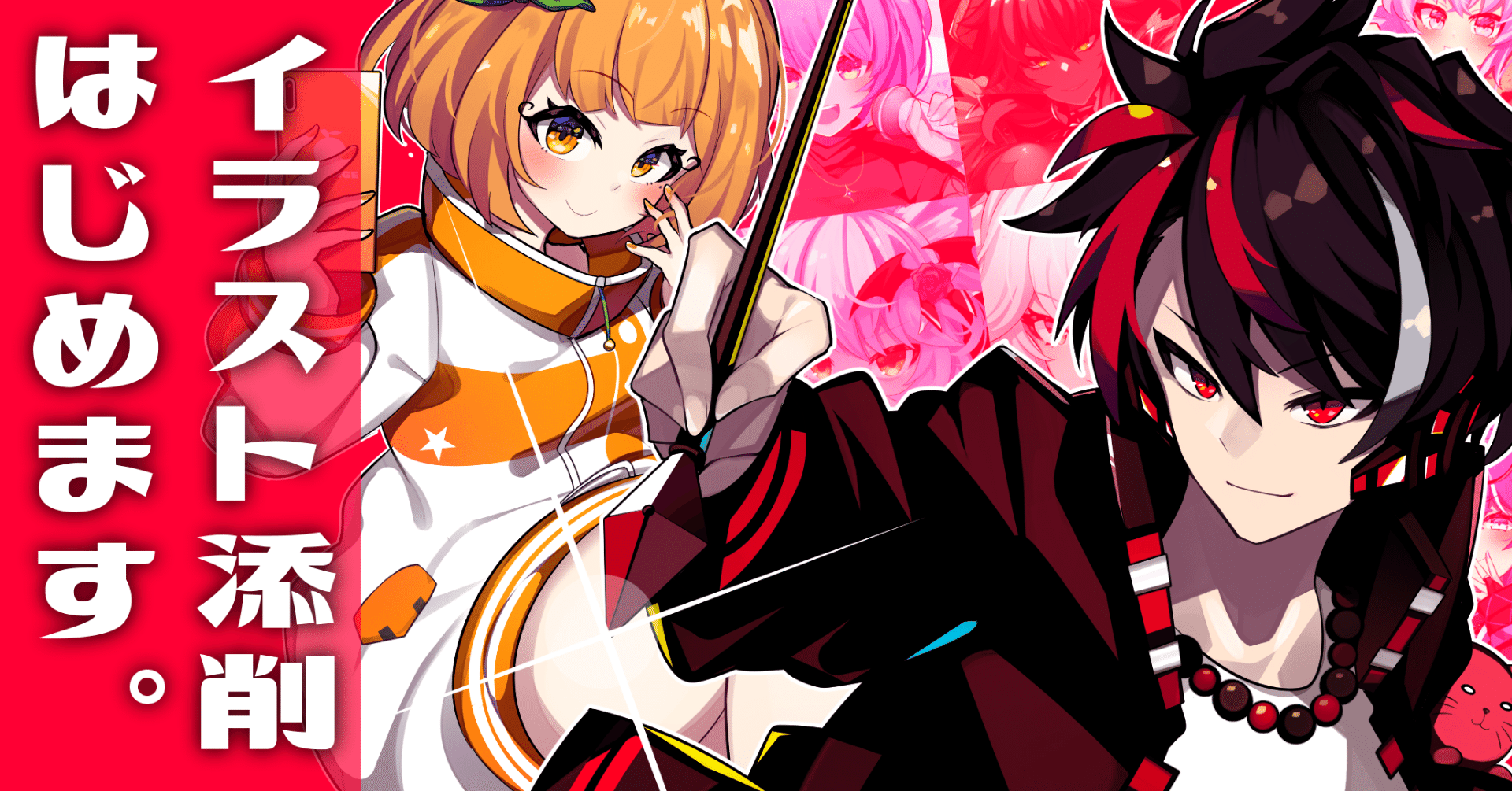 募集 イラストの添削に挑戦しようと思います Youtubeチャンネル再開計画 Akagi 海外イラストレーター Live2d Note