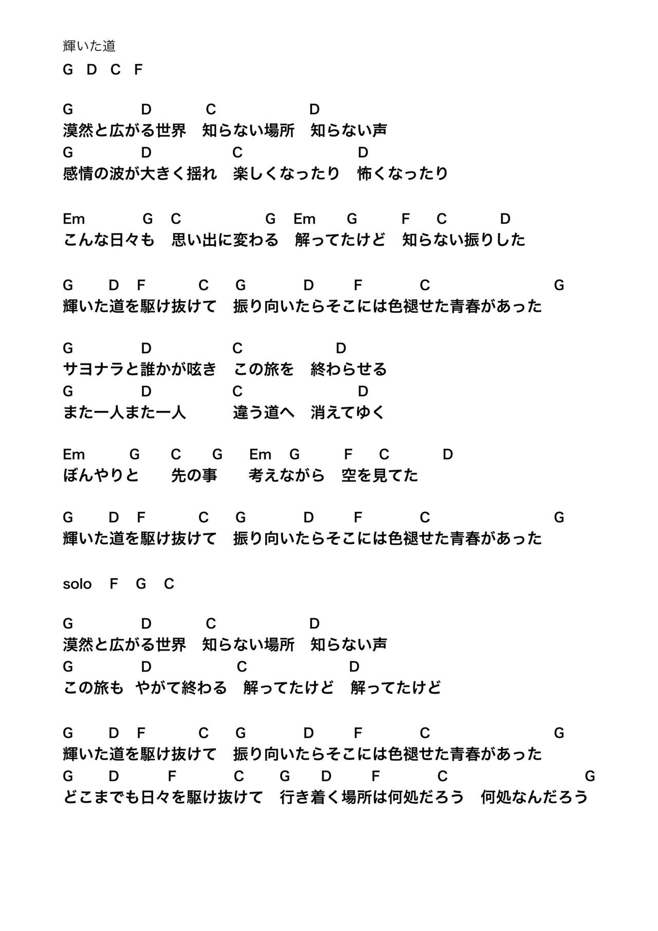 すごいすべてがfになる Op 歌詞