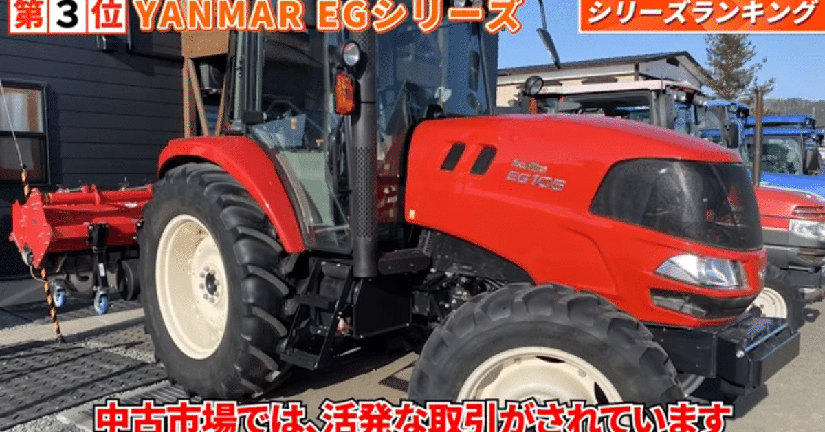 商談中】ヤンマー トラクター エコトラプレミアム EG660☆ara1020