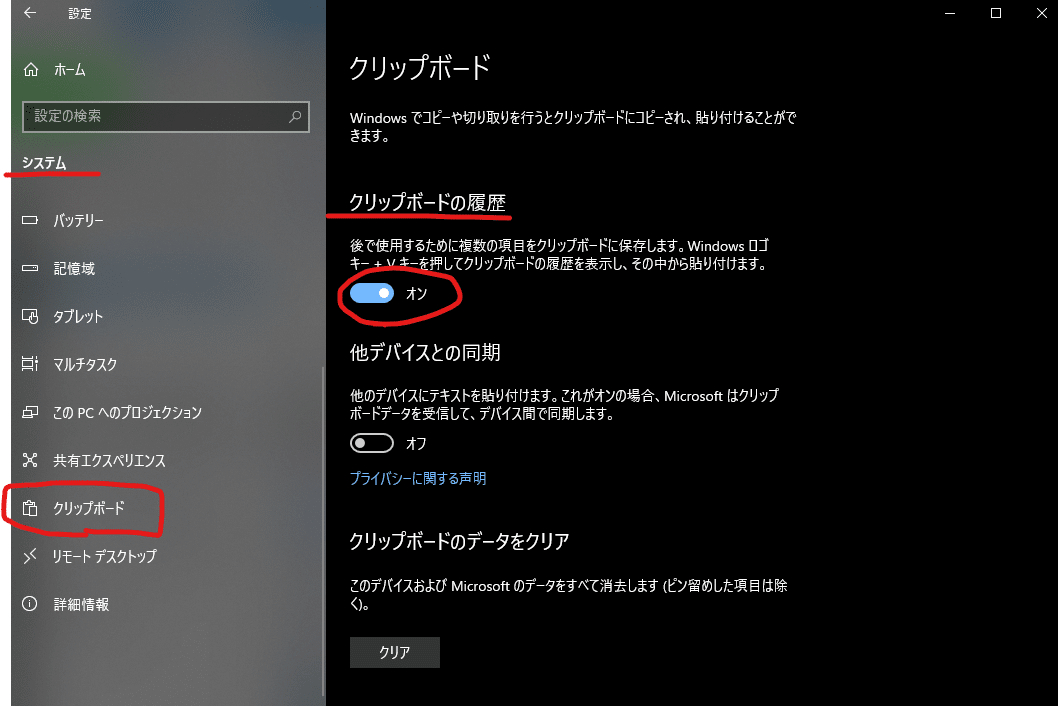 PCデキる人】「win+V」で昔コピーした文書を呼び出してペースト PCデキる人】「win+V」で昔コピーした文書を呼び出してペースト