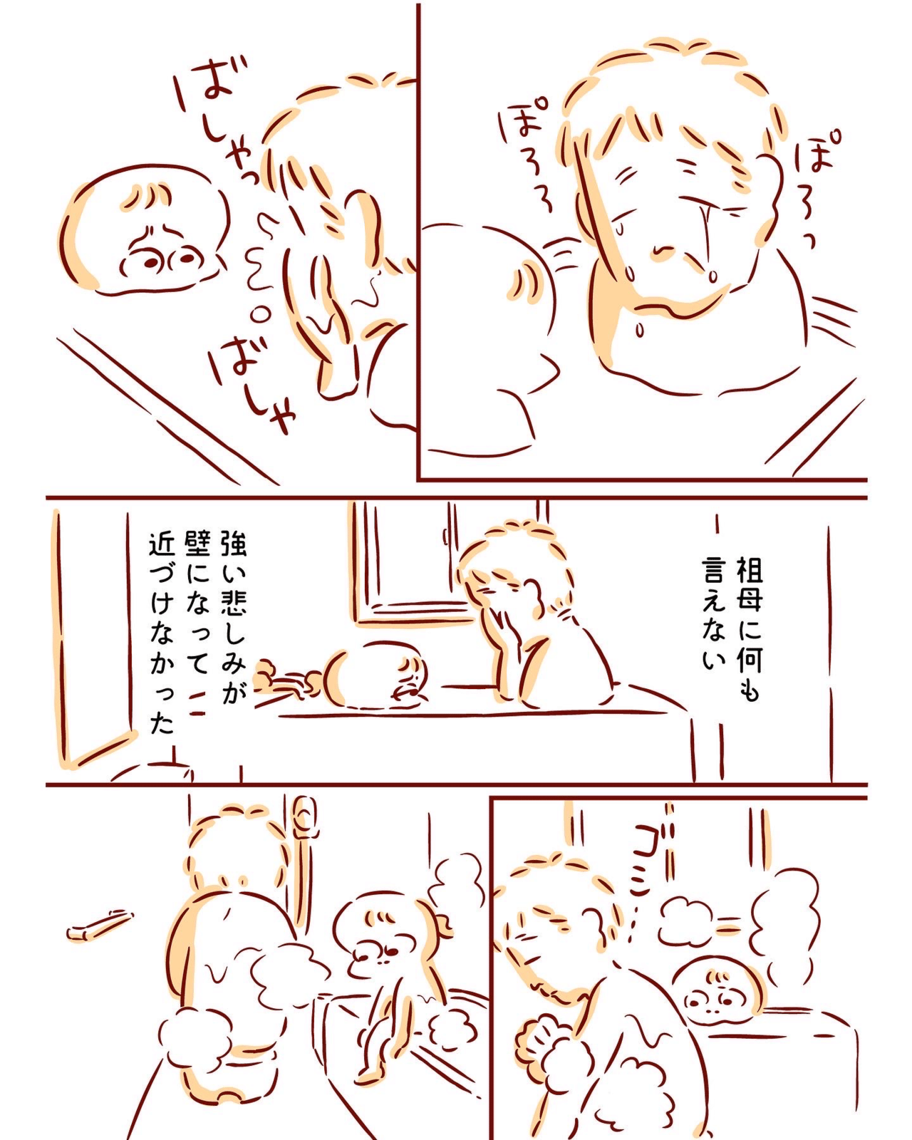 画像2