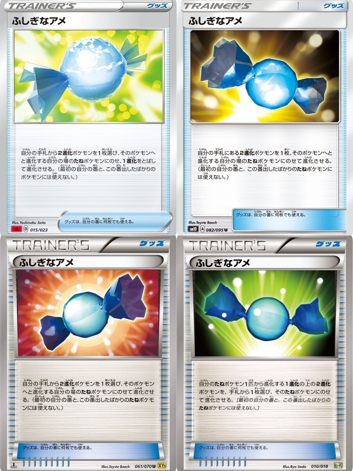 ふしぎなアメ学基礎 リユルン Note