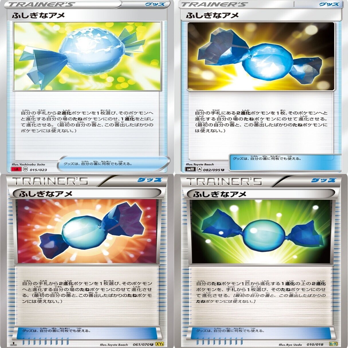 ふしぎなアメ学基礎 リユルン Note